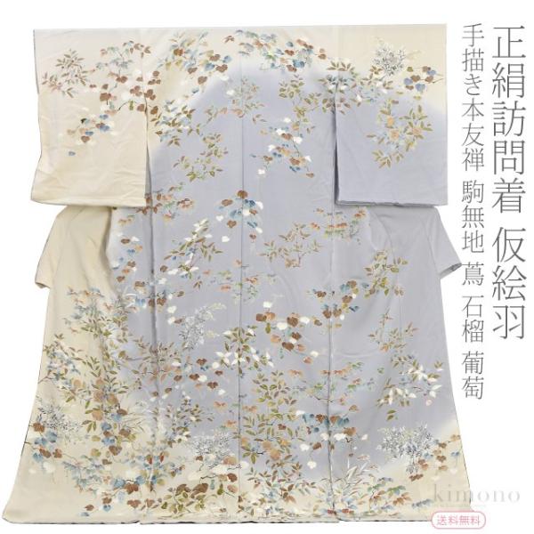 仮絵羽　訪問着　金駒刺繍　楓　くすみカラー　グリーン　伊と幸　着物　024a d 仮絵羽訪問着金駒刺繍楓くすみカラーグリーン伊と幸着物024a d