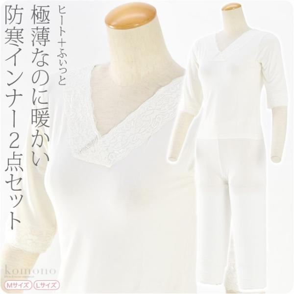 素材本体:アクリル39.6％・ポリエステル32.1％・レーヨン25.2％・ポウレタン3.1％レース部:ナイロン・ポリウレタンサイズ(cm)肌着M　バスト:79〜87　身長:150〜162L　バスト:86〜94　身長:155〜167ステテコM...