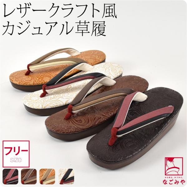 素材天:合成皮革（PVC）台:ウレタン花緒主:ナイロン60％・ポリウレタン40％花緒受け:ポリエステル日本製サイズ（cm）フリー　長さ:約24　巾:約8.5　つま先高さ:約2　かかと高さ:約5.5◎221208『春のよそおい 』