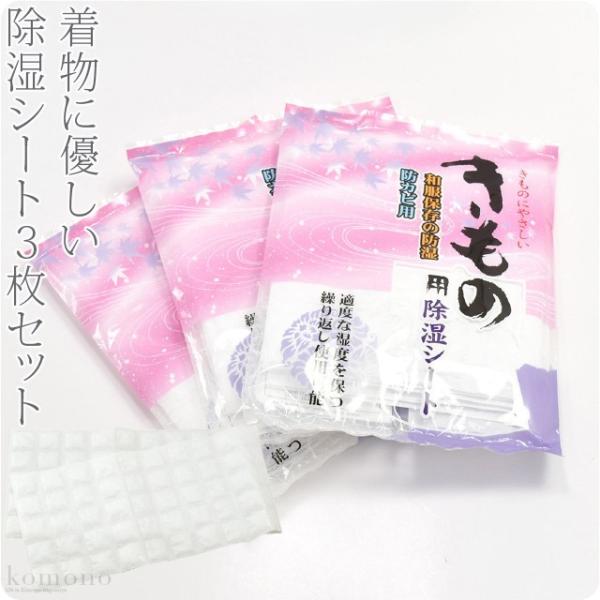 素材シリカゲル日本製サイズ（cm）縦:約22.5　横:約110◎190801『』