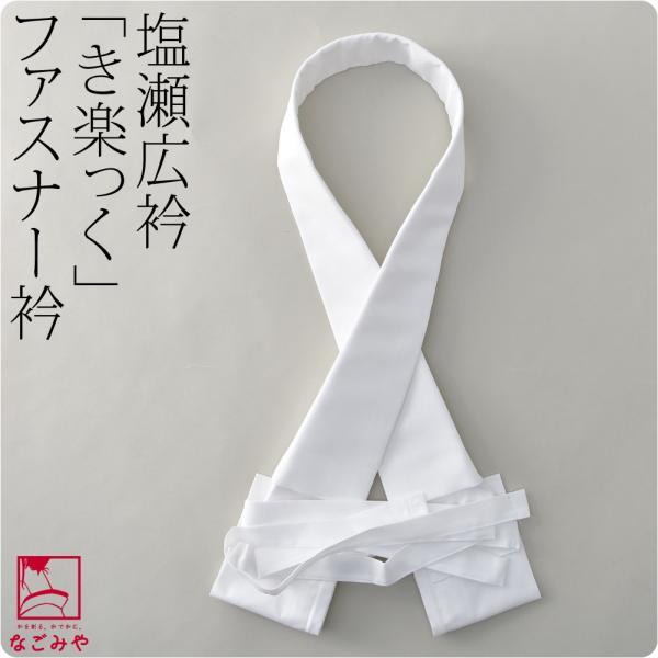 素材芯:ポリエステル65％・綿35％半衿:ポリエステル100％日本製サイズ（cm）巾:約10　　長さ:約140『冬のフォーマル 防寒アイテム  』