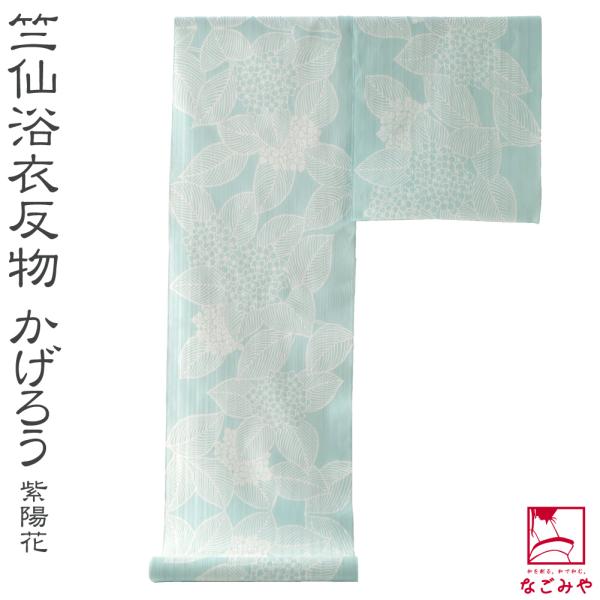 竺仙 女性浴衣 通販 人気ランキング 価格 Com