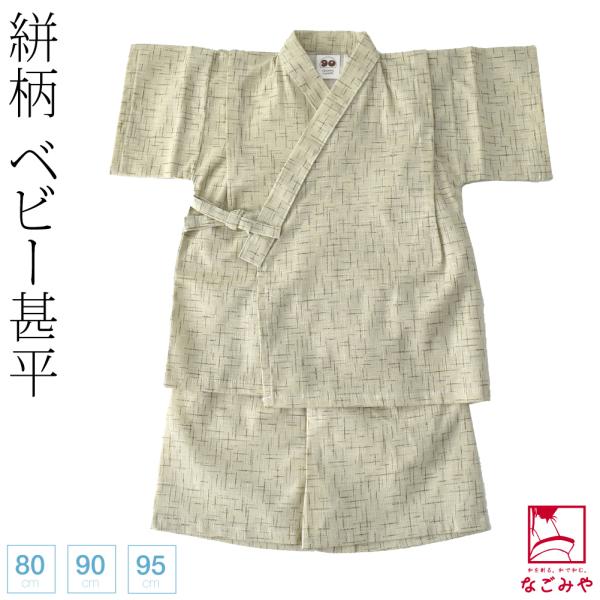 男の子 ベビーファッション 甚平子供 その他のベビーファッションの人気商品 通販 価格比較 価格 Com