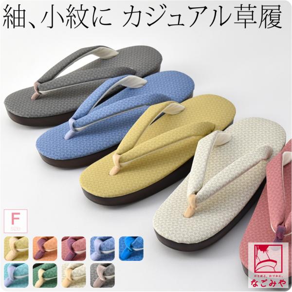 素材草履表・鼻緒表部分:PVC草履台:ウレタン鼻緒裏・他:ポリエステル日本製サイズ（cm）長さ:約24　巾:約8.5　かかと高さ:約5.5◎210930『春のよそおい 』