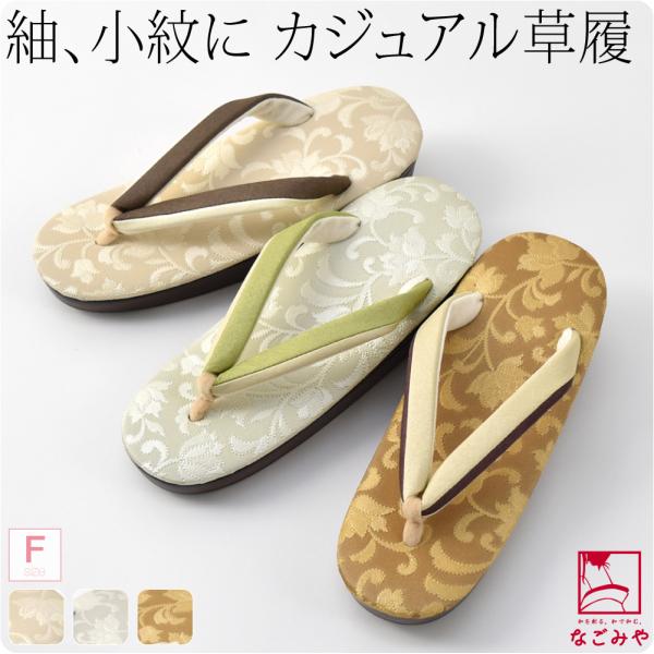 素材草履表:PVC　草履台:ウレタン鼻緒表部分:ナイロン60％・ポリウレタン40％鼻緒裏・他:ポリエステル・ナイロン・ポリウレタン日本製サイズ（cm）長さ:約24　巾:約8.5　かかと高さ:約5.5◎210930『春のよそおい 』