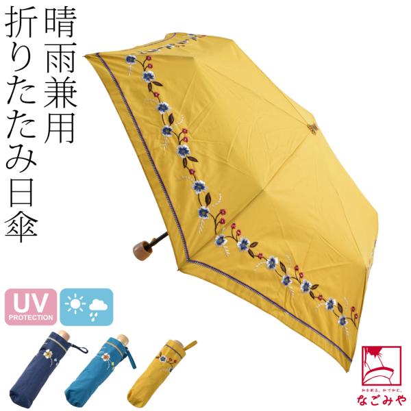 ＜韓国＞Flower Shade Umbrella 雨晴兼用 3段 折り畳み傘(5色) 晴雨兼用折りたたみ傘 | 日本製 軽量 | 55cm | EnoR | KUMIKO