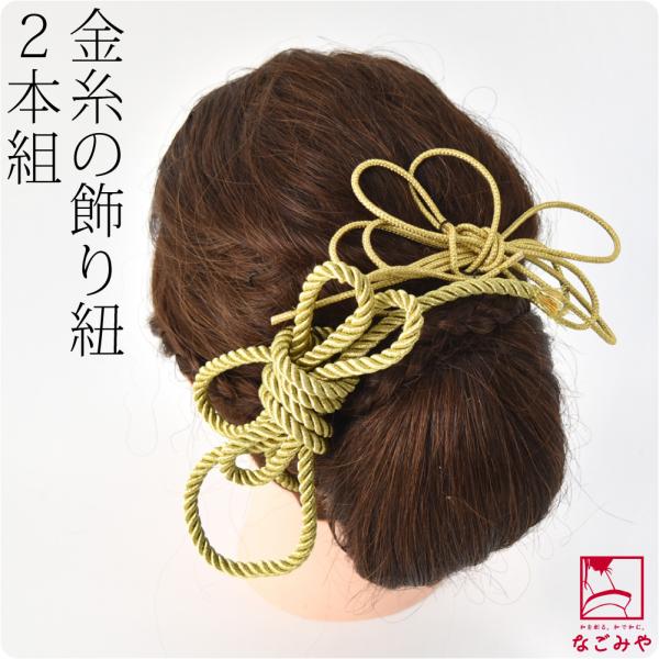 組紐 髪飾り その他のアクセサリーの人気商品 通販 価格比較 価格 Com