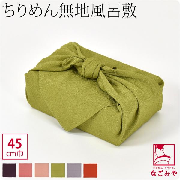 素材●ポリエステル100％　日本製サイズ（cm）●約45◎230302『冬のプチギフト 』