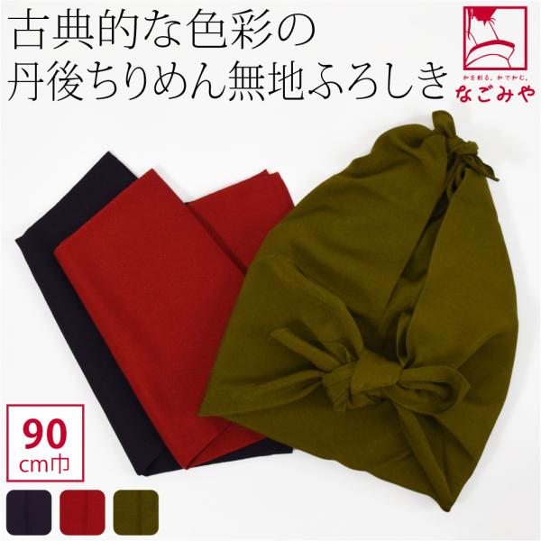 素材●レーヨン100％日本製サイズ（cm）●巾:約90◎231221『冬のプチギフト 』