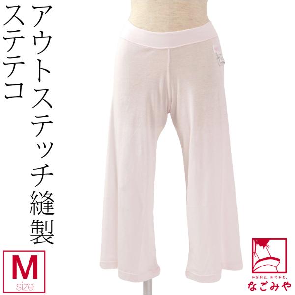 超PayPay祭 裾よけ パンツ 通年用 日本製 あづま姿 アウトステッチ ステテコ 和装 下着 下ばき 裾除け パッチ 着物 インナー レディース