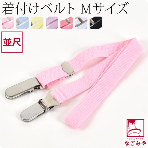 素材織ゴム:ナイロン・ポリエステル・ポリウレタン金具:ステンレス日本製サイズ(cm)長さ(金具含む):41〜70　巾:約2◎221027『着物便利グッズ 』