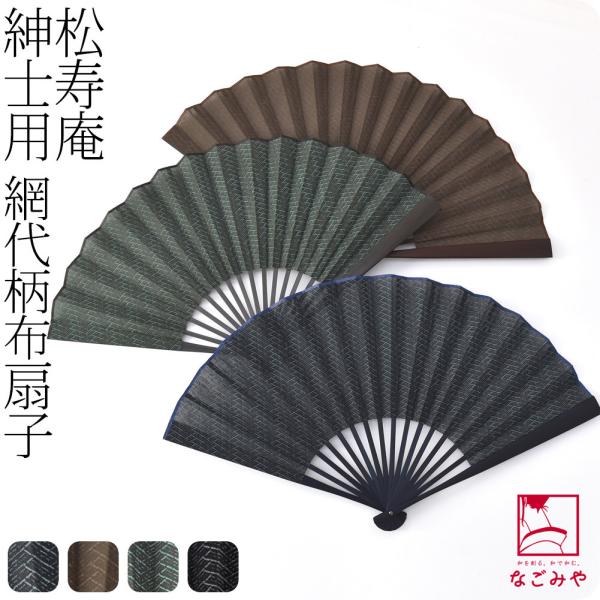 素材骨:竹扇面:綿100％生地:日本　加工骨組み:中国サイズ(cm)長さ:約25.5　開いた時の巾:約44◎220728『』