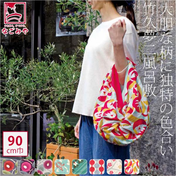 素材●綿100％日本製サイズ（cm）●巾:約90◎231130『冬のプチギフト 』