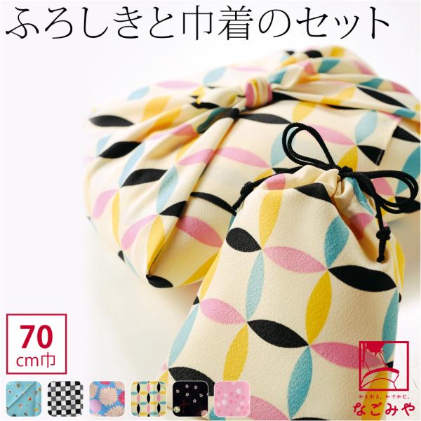 素材●生地:ポリエステル100％●ヒモ:ナイロン100％日本製サイズ（cm）●ふろしき　大きさ:約70●巾着　縦:約20　横:約15◎231123『冬のプチギフト 』