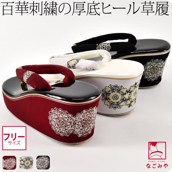 素材台:合成皮革　花緒:ポリエステル企画：日本　製造：中国サイズ（cm）長さ:約25　巾：約7.5　かかと高さ:約9　適応サイズ:23.0〜24.5◎221208『式典アイテム 』