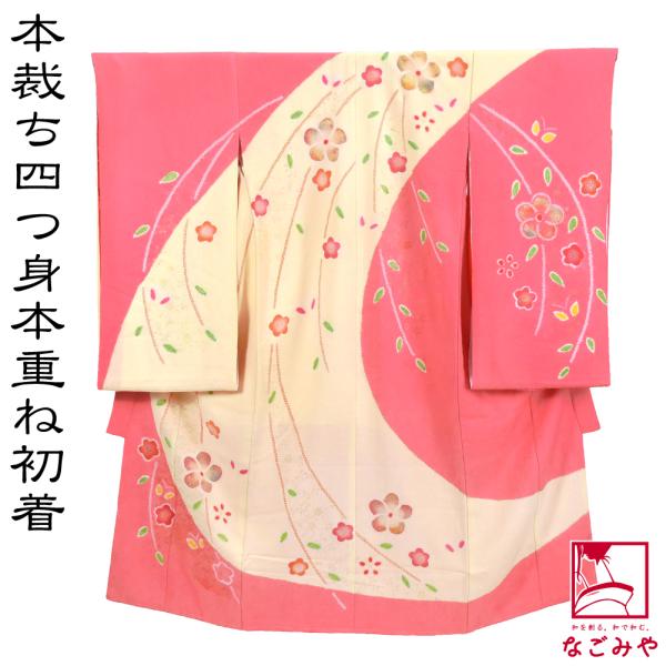【新品】【一品物】絹100% 男の子初着　お宮参りに♪手描き友禅 初着 お宮参り 男の子 手描き」の人気商品一覧 | 安い商品を通販