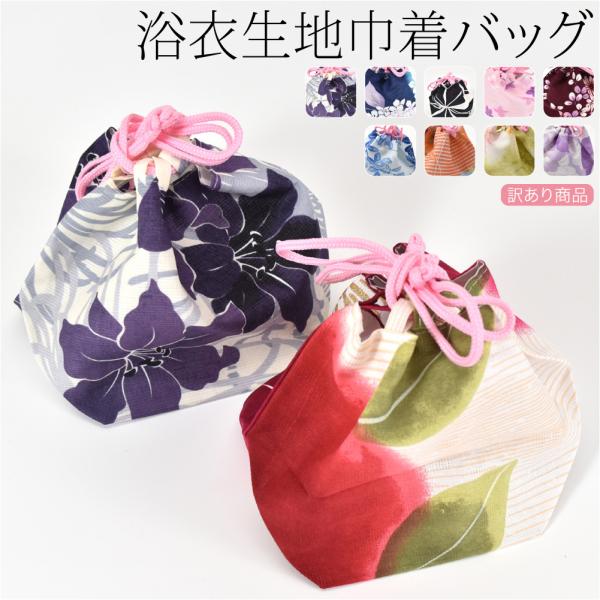 浴衣　巾着　　送料込み　　まとめて 32枚　新品　未使用 Honeys 浴衣巾着 レディース : ZOZOTOWN Yahoo!店 - 通販