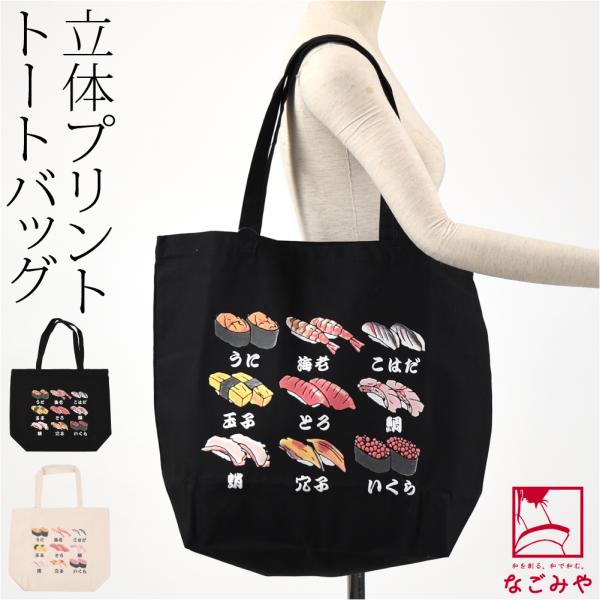 和風柄 バッグ 和装 kinran10.jpg