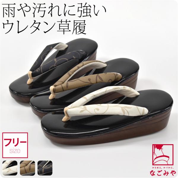 素材●草履表:合成皮革●草履台:ウレタン●花緒表部分:PVC●花緒裏、他:ポリエステル日本製サイズ（cm）●長さ:約23.5　巾:約8.5　かかと高さ:約5.5◎230622『春のよそおい 』』