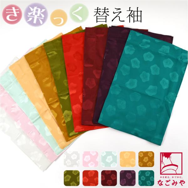 素材●ポリエステル100％　日本製サイズ（cm）●袖丈:約49　袖巾:約32●面ファスナー位置 縦:袖山から約2cmと約14.5cm　面ファスナー位置 横:袖付けから約0.5　面ファスナー縦:約2.5　面ファスナー横:約4◎230928『防...