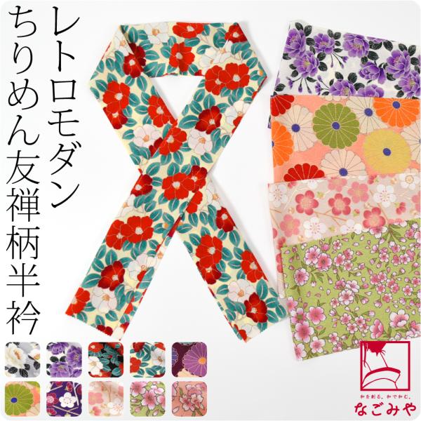 素材●ポリエステル100％日本製サイズ（cm）●長さ:約114　巾:約16　◎230720『冬の装い 』