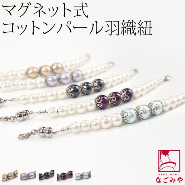 羽織紐 羽織紐(カニカンへ変更可) 若花葉 985（羽織紐の金具変更について）