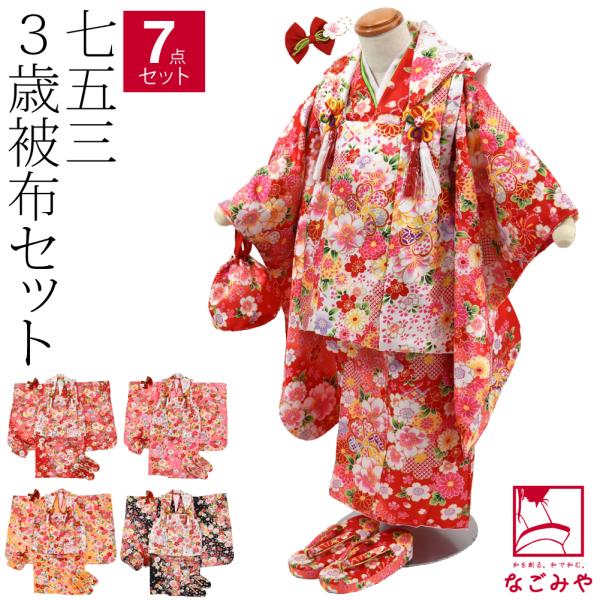 ❀七五三❀3歳被布&作り帯セット✨髪飾り付き ❀七五三❀3歳被布&作り帯セット✨髪飾り付き 七五三/3