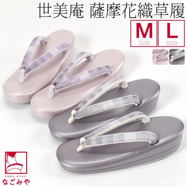 素材●台:合成皮革(PU KING)●鼻緒:絹100％日本製サイズ(cm)●M　長さ:約23.5　巾:約8　かかと高さ:約5　つま先高さ:約2●L　長さ:約24.5　巾:約8　かかと高さ:約5　つま先高さ:約2◎240530『冬の装い 』