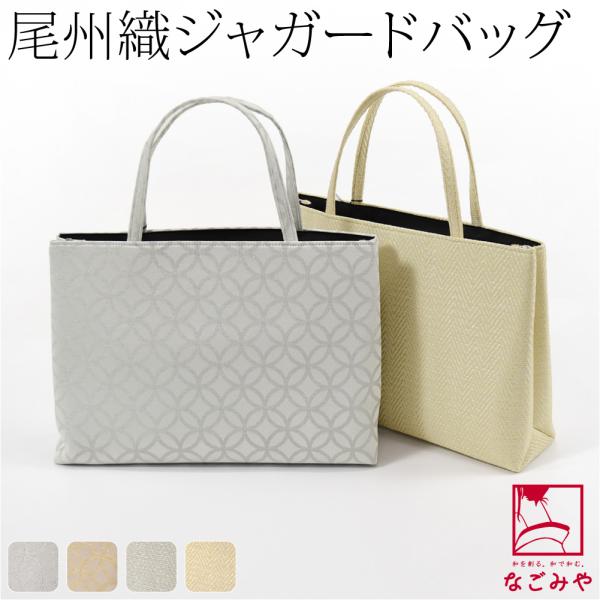 素材●表地:ポリエステル100％●裏地:綿100％日本製サイズ(cm)●高さ:約23.5　巾:約33.5　マチ:約8.5　持ち手高さ:約15重さ●約200g◎240627『冬のフォーマル 』