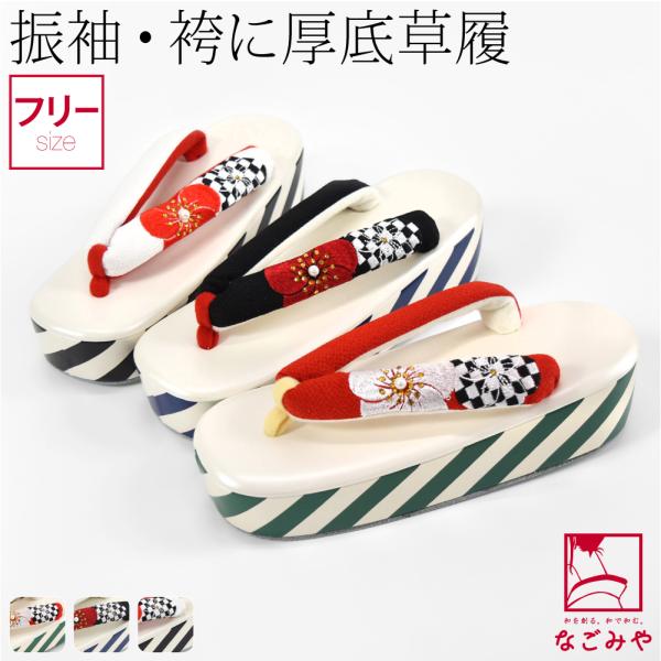 素材●台:合皮　鼻緒、刺繍糸:レーヨン中国製サイズ(cm)●長さ:約24.5　巾:約8.5　かかと高さ:約6　つま先高さ:約4　適応サイズ:23.5〜24.5◎240725『式典アイテム ash bsh 』