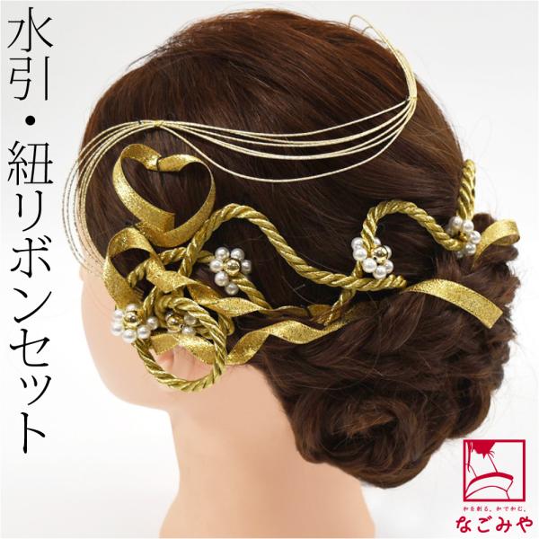 素材●紐、リボン:化繊　水引:紙・化繊　パール:アクリル日本製サイズ(cm)●水引　長さ:約38　巾:約10　Uピン長さ:約7●紐　長さ(ピン含む):約38　巾:約0.5●リボン　長さ(ピン含む):約40　巾:約0.9　Uピン長さ:約7◎2...
