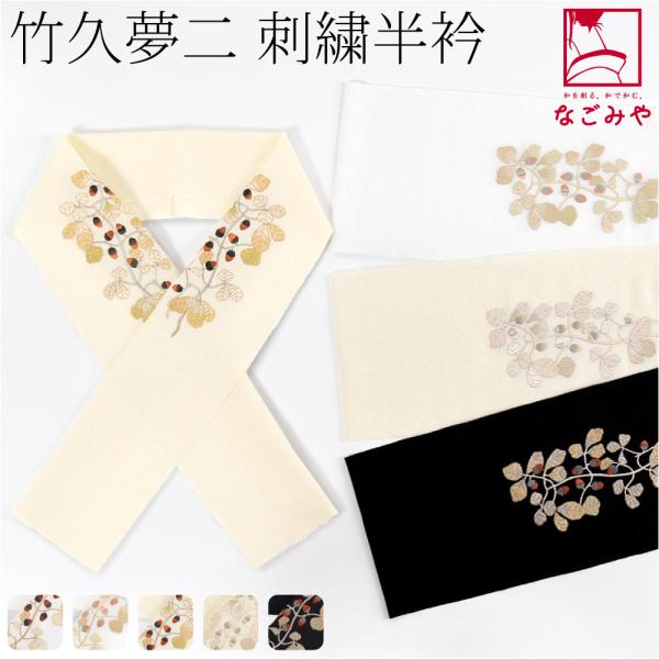 【刺繍】正絹　小紋　小槌巻物竹の子キノコ　袷　嘘つき襦袢ち付き 未着用 金駒刺繍 着物 正絹“お着物の枠には収まらない松竹梅や菊