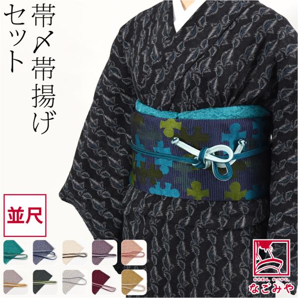 平和屋着物＊夏物　和装小物　帯締め・帯揚げセット　レース組　花地紋　逸品　未使用　AAAY8010ay 平和屋本店○和装小物 帯締め・帯揚げセット 高麗組 霞文 金糸 暈し