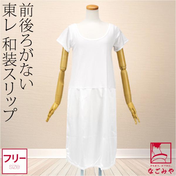 素材●上身:綿60％・ポリエステル40％　下身:ポリエステル100％原産国●中国製サイズ（cm）●バスト:86〜94　総丈(肩から):約105　身巾:約42　肩巾:約34　袖の長さ:約15　袖口巾:約17　くりこし:約18.5　裾まわり:約...