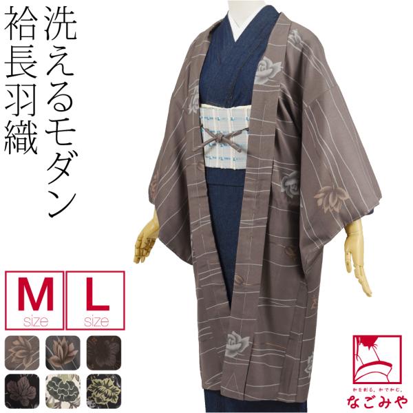 なごみや 着物 羽織 和装 長羽織 袷 草花柄 M-L 全6種 塵除け ロング丈 