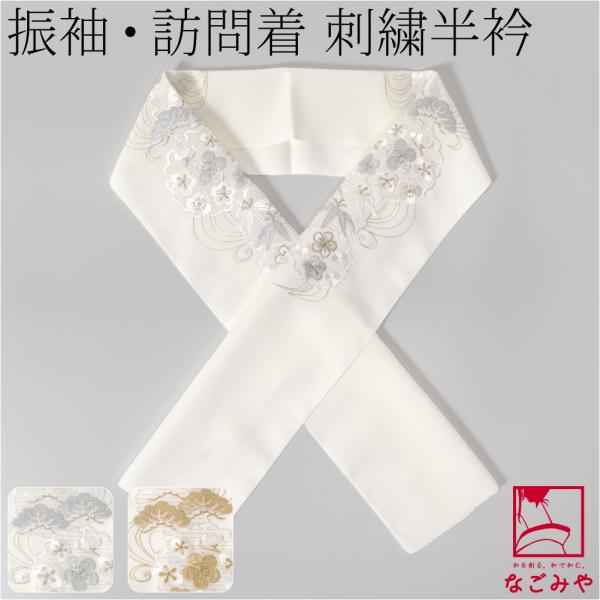 まりぼん 様A88✨ 白シルバーのギッシリ刺繍の華やかな刺繍半襟 日本製 新品 753ya_10024430