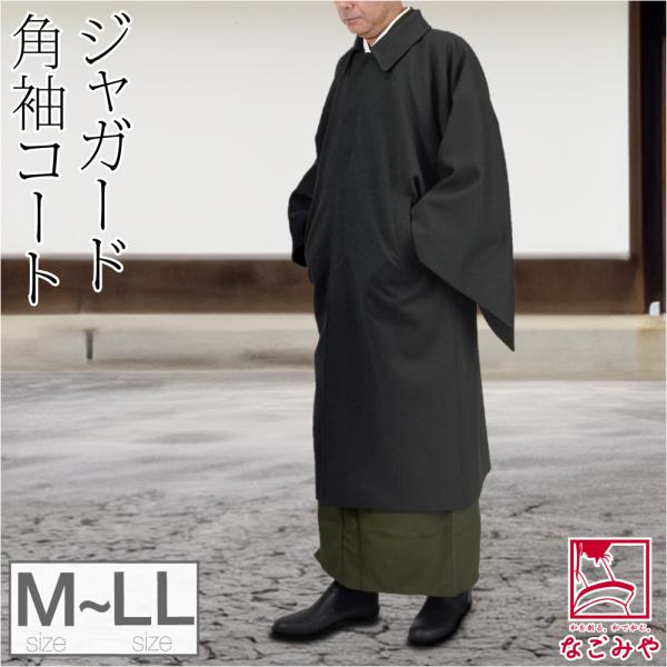専用になりした　メンズ和装コート カシミヤ混　Lサイズ imgrc0068442137.jpg