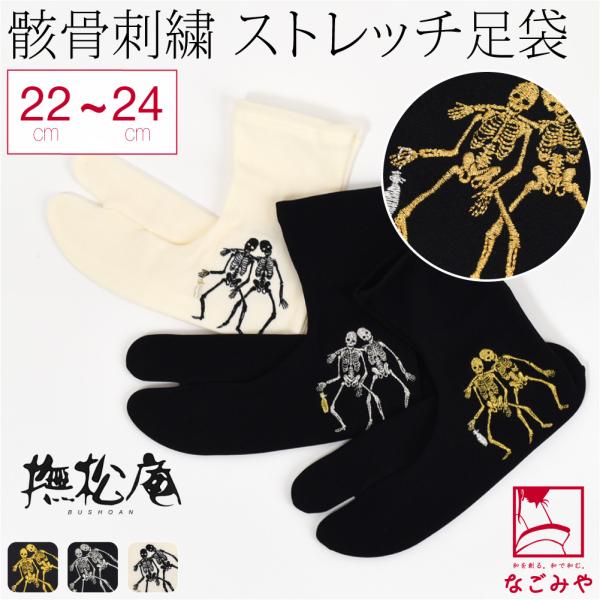 素材●生地:ナイロン100％　●刺繍糸　上糸:レーヨン44％・ポリエステル28％・分類外繊維(紙):28％　下糸:ポリエステル100％原産国●日本製サイズ（cm）●長さ:約22　巾:約6　かかと高さ:約18.5　足首周り:約23.5　こはぜ...