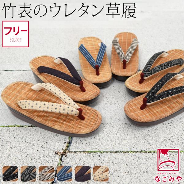 素材●台:ウレタン　天:竹　鼻緒表:ウール・ナイロン　鼻緒裏、他:ポリエステル原産国●日本製サイズ（cm）●長さ:約23.5　巾:約8　つま先高さ:約2　かかと高さ:約5.5◎250403『』