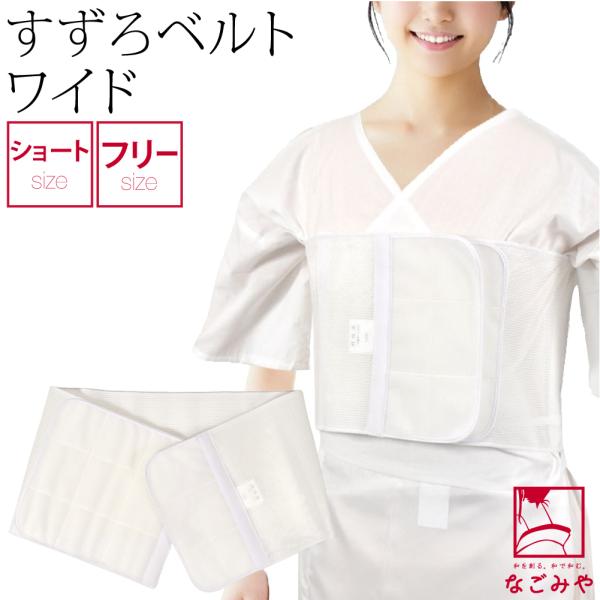 素材●ポリエステル90％・ポリウレタン10％原産国●日本製サイズ（cm）●ショート　長さ:約87　巾:約19.5　フック面　面ファスナー長さ:約8　面ファスナー巾:約18.5　ループ面　面ファスナー長さ:約18　面ファスナー巾:約18●フリ...