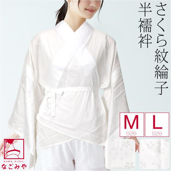 半襦袢うそつき襦袢日本製洗える綸子バチ衿半襦袢巾広白| JChere