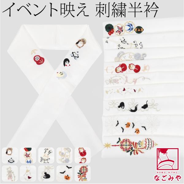 素材●生地:ポリエステル100％　刺繍糸:レーヨン原産国●日本製サイズ（cm）●長さ:約118　巾:約16　◎251106『』