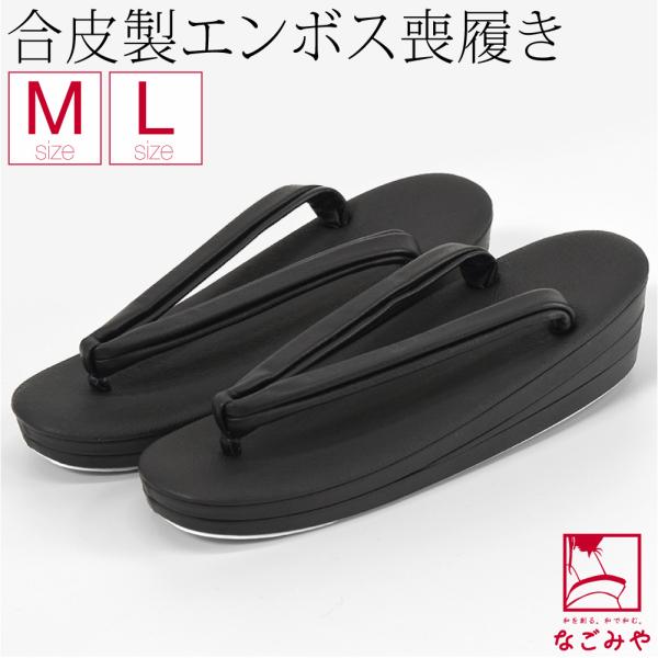 素材●合皮原産国●日本製サイズ（cm）●M　長さ:約23.5　巾:約8　かかと高さ:約5　つま先高さ:約2●L　長さ:約24.5　巾:約8.5　かかと高さ:約5　つま先高さ:約2◎251204『』