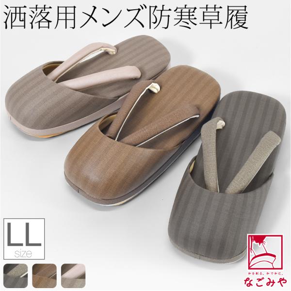 素材●爪皮、鼻緒、台:合皮　底:天然ゴム原産国●日本製サイズ（cm）●LL　適応サイズ:26.5〜27　長さ:約26.5　巾:約10.5　かかと高さ:約5　つま先高さ:約2◎251127『』