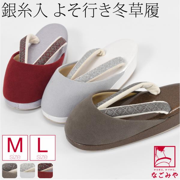 素材●爪皮、鼻緒:ポリエステル　台:合皮　底:天然ゴム原産国●日本製サイズ（cm）●M　適応サイズ:23〜23.5　長さ:約23　巾:約7.5　かかと高さ:約5　つま先高さ:約1.5●L　適応サイズ:24〜24.5　長さ:約24　巾:約8　...