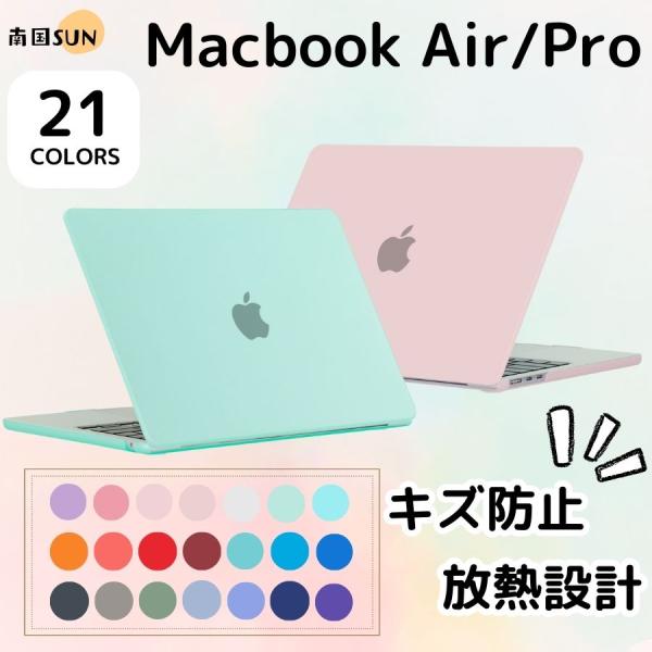 MacBook Air ケース 11.6インチ A1370 カバー 艶消し 保護ケ A1465 12