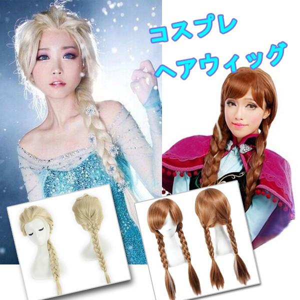 新品・未使用☆ポイント、ハーフ、ウィッグ 20個セットフォトスタジオ コスプレ コスプレウィッグ 送料無料 2カラー 仮装 パーティー ハロウィン