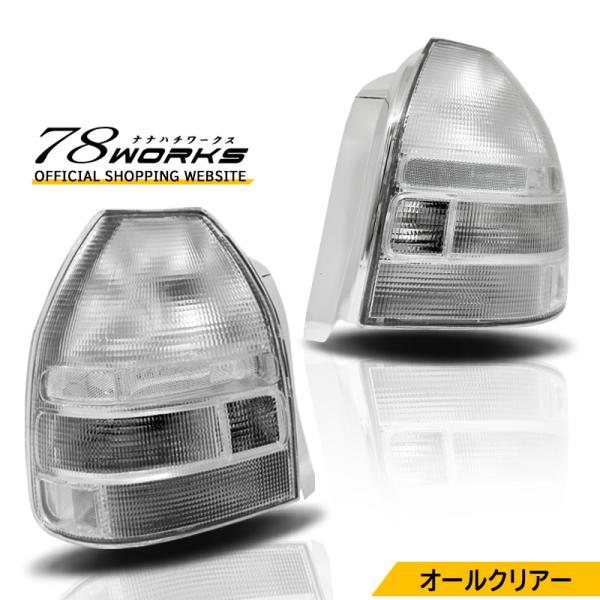 EK2 EK3 EK4 EK9 シビック US 後期 タイプ テールランプ クリアー