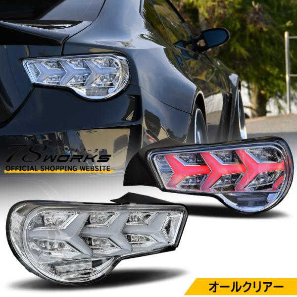 86 BRZ 前期純正クリアテール ウインカー玉シルバー塗装 86 BRZ 前期純正クリアテール ウインカー玉シルバー塗装 - メルカリ