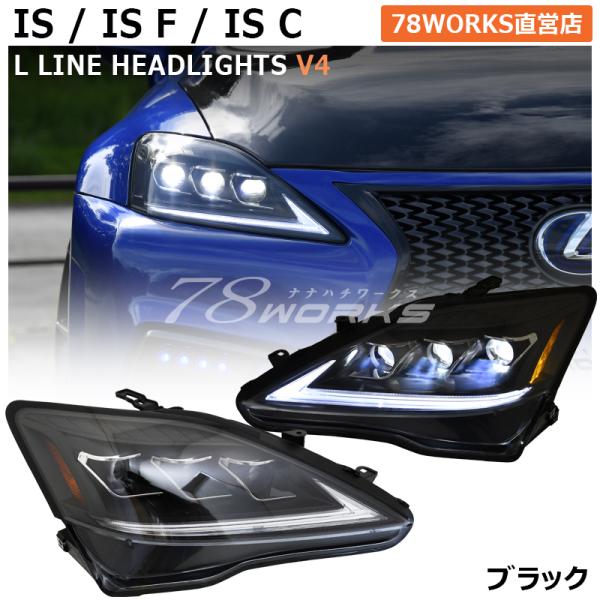 LEXUS GSE USE 20 IS / ISF ISC 前期 後期 現行ルック 流れる LEXUS GSE USE 20 IS / ISF ISC 前期 後期 現行ルック 流れる